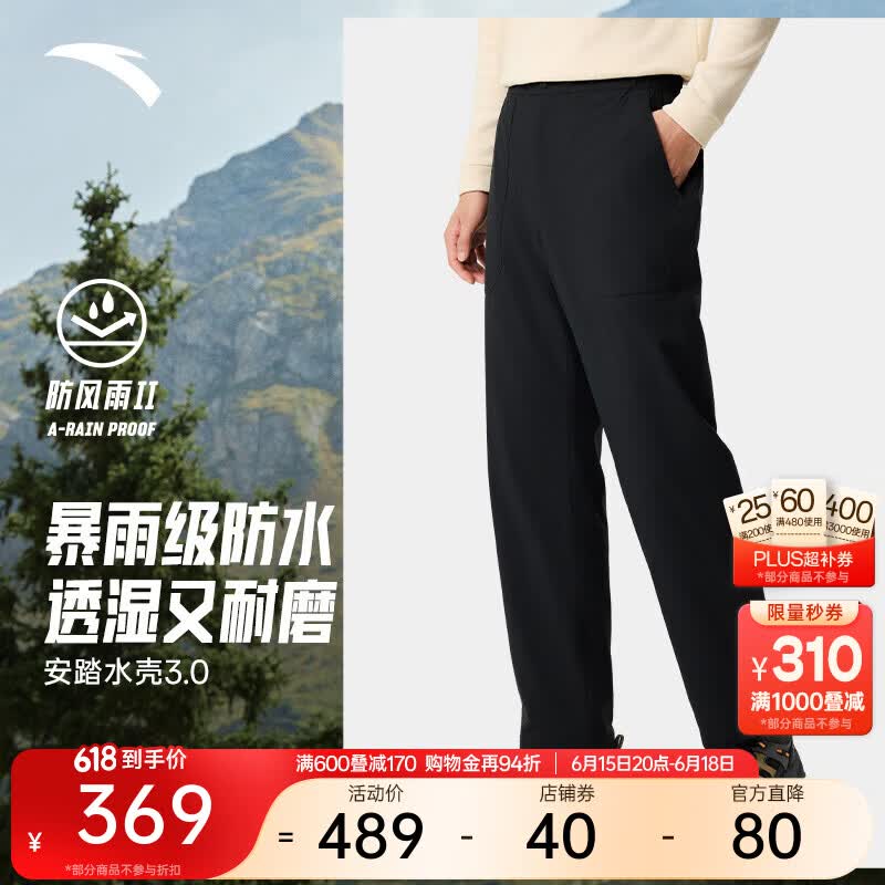 安踏大地之壳4.0 | 运动裤男夏季长裤子男士抗皱休闲裤防泼水软壳裤 【三合一内里加绒冲锋裤】基础黑6507-4 XL