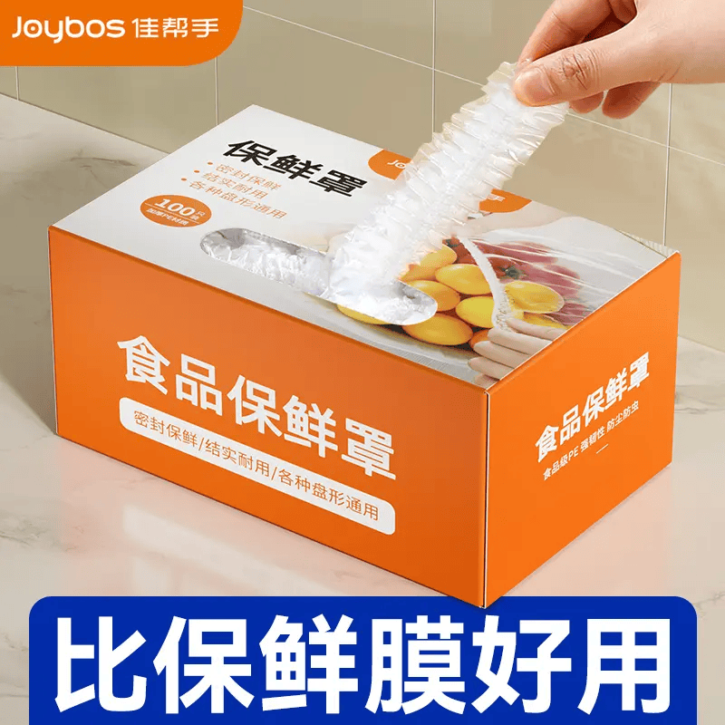 佳帮手一次性保鲜膜套罩食品专用保鲜袋家用带松紧剩菜套碗盘罩 300只加厚款【食品级PE材质】