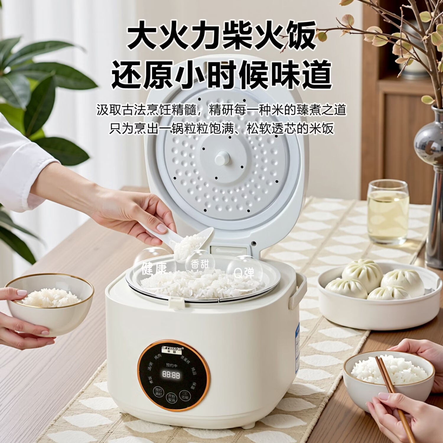 半球(PESKOE)正品半球智能电饭煲迷你小型电饭锅1.6/2/3L人智能预约定时蒸煮一体家用宿舍便捷 机械款 1.6L 球釜内胆