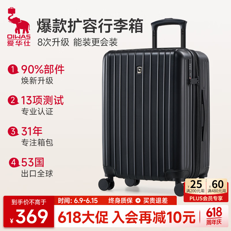 爱华仕行李箱24英寸拉杆箱男大容量旅行箱女密码箱高颜值耐用皮箱黑色