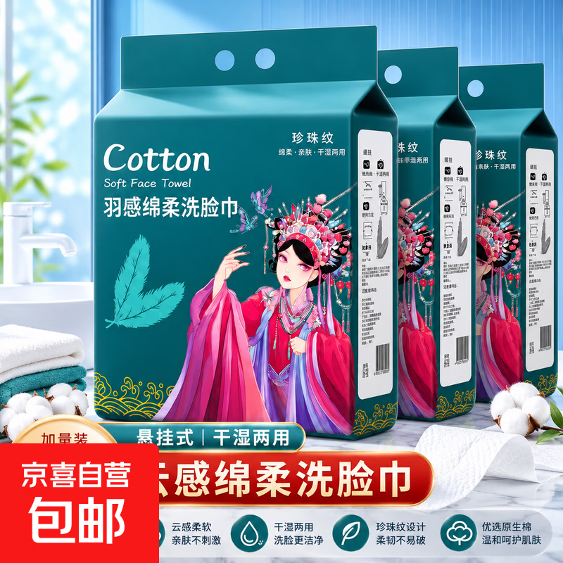 6大提600抽洗脸巾一次性悬挂式抽取式擦脸加厚洗面巾卸妆洁面巾 加大加厚 1大提100抽洗脸巾+挂钩
