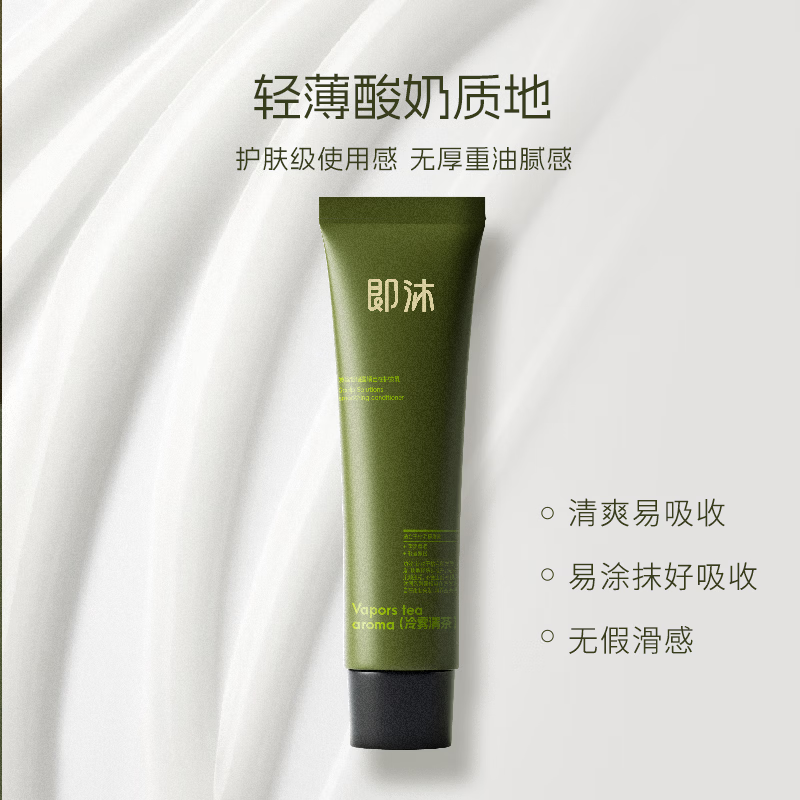 即沐发丝管理盈顺自在护发乳护发素