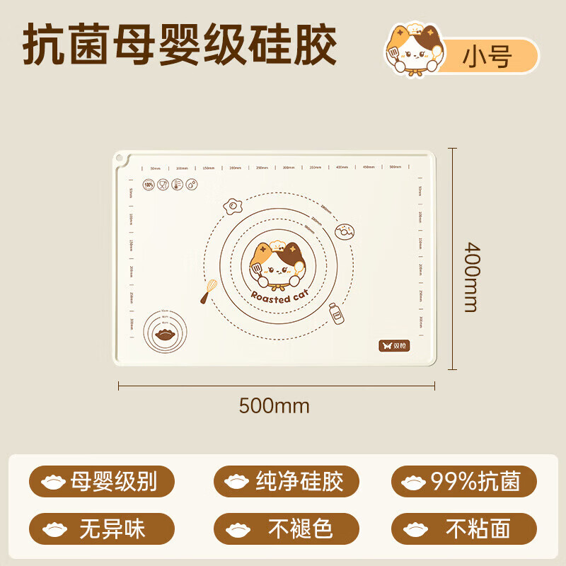 双枪硅胶揉面垫食品级加厚擀面垫子家用烘焙面点和面板大案板防滑 260g加厚【50*40cm】食品级硅胶