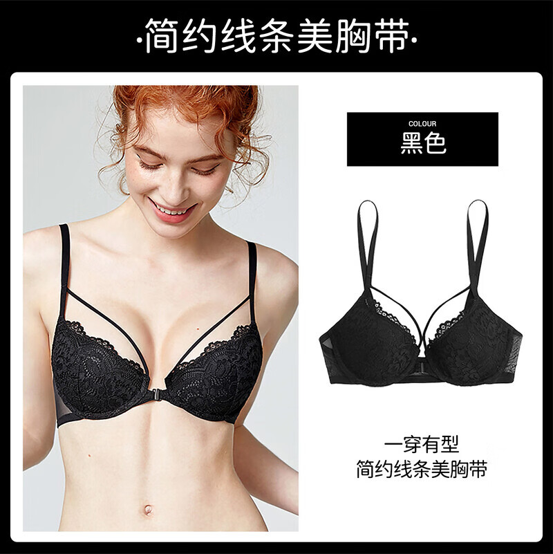 好奇蜜斯（Miss Curiosity）前扣内衣女聚拢小胸显大性感蕾丝文胸罩套装美背纯欲法式 黑色 简约线条美胸带 70A  贴合不空自然美