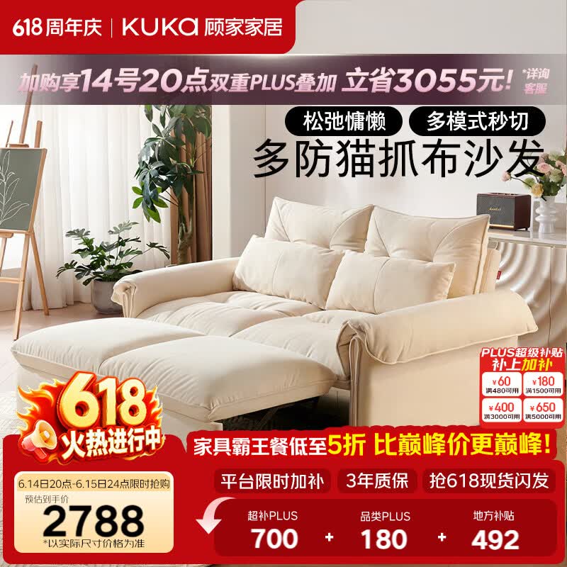 顾家家居奶油风猫抓布沙发床一体两用直排折叠沙发小户型单人折叠床1900 2.05M-手动沙发床-晴云白-抑菌猫抓布