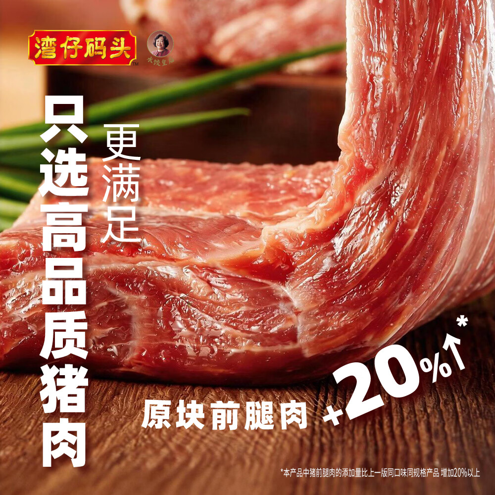 湾仔码头 速冻饺子半成品水饺 冷冻速食儿童早餐面点生鲜食品宵夜1kg 玉米蔬菜猪肉水饺1000g*4包 共192只