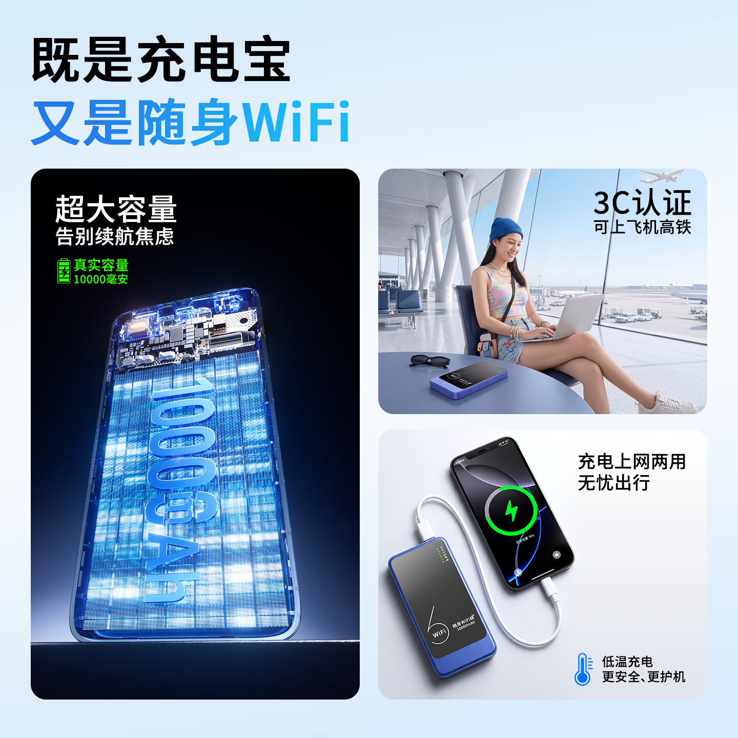 倍思亲2026新款随身wifi6无限速三网通全国通用大流量卡充电上网二合一无线随身移动wifi随身携带wi-fi 三网通【升级版】1万毫安随身WiFi6 充电上网两用