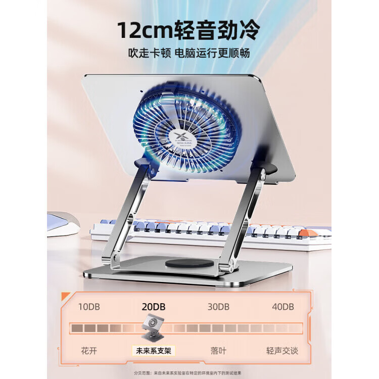 未来系FZ4笔记本电脑支架带散热风扇桌面悬空立式360度可旋转便携散热器 【双臂加粗款】星芒锖 -力学大转盘360度旋转大底