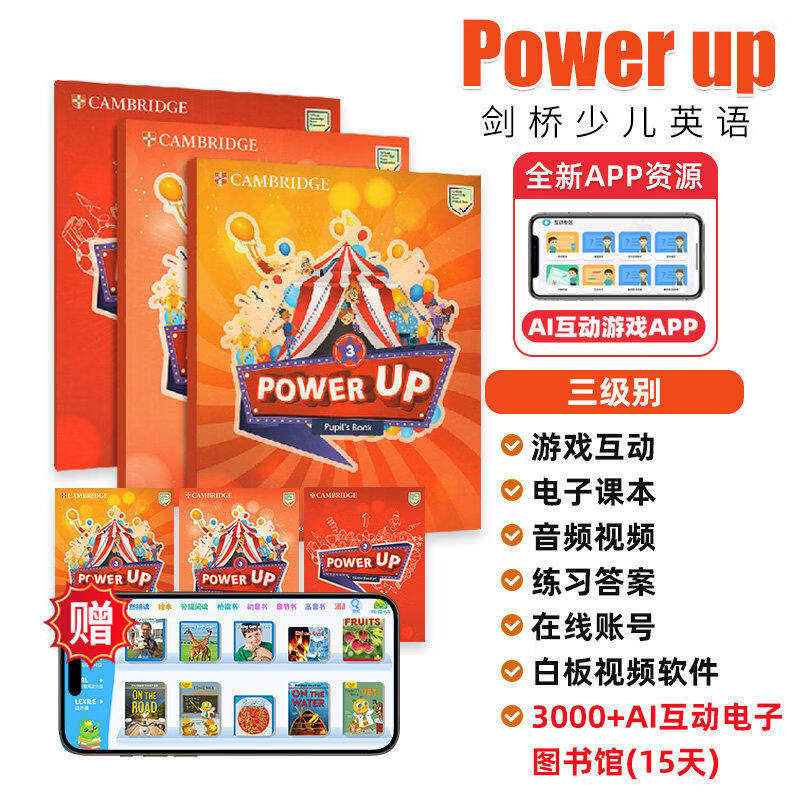 【原版进口教材全系列】剑桥国际少儿英语 POWER UP预备级123456级课本 练习册 教师用书 家长手册单词闪卡 START SMART少儿英语 3级课本+练习册+家长手册