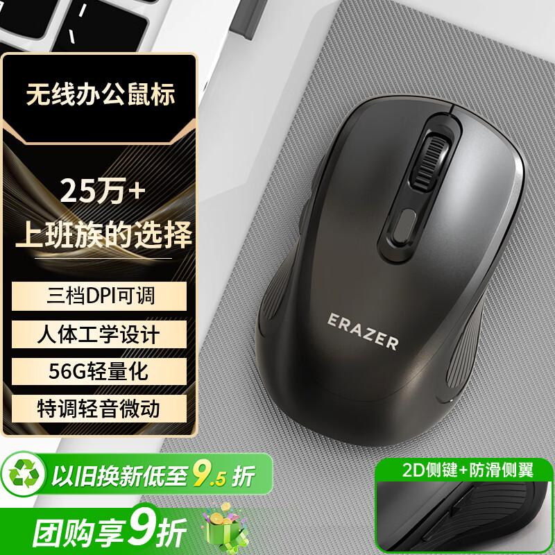 联想生态品牌异能者 无线鼠标 家用商务办公 台式/小新/拯救者适用 USB接口即插即用 鼠标无线 黑N300