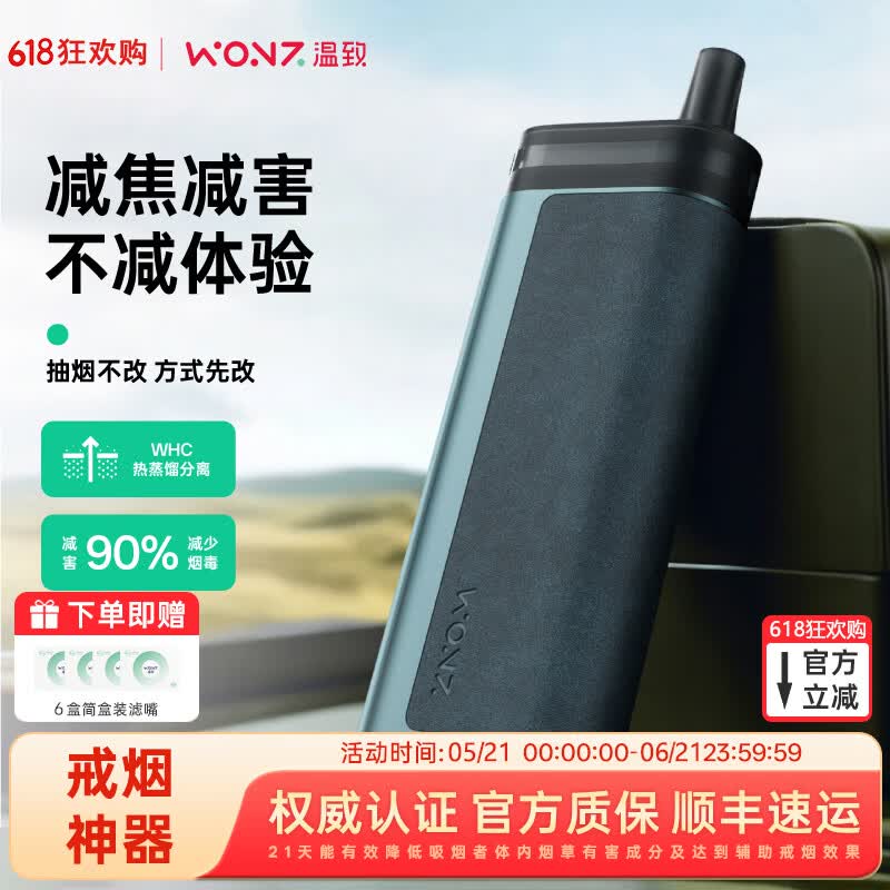 温致WONZ智能滤烟器E2(粗支/细支)车载不掉灰神器智能烟嘴斗除焦油 E2粗支曜石黑【联系赠4盒滤嘴】