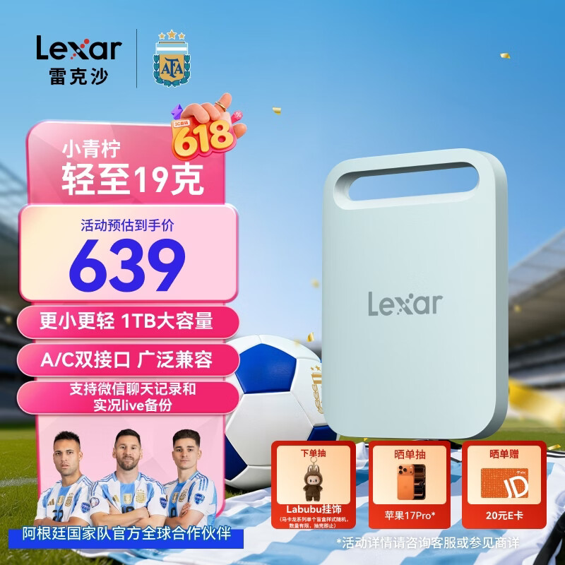 雷克沙（Lexar）Air小轻块1TB Type-c USB3.2移动固态硬盘（PSSD）SL260传输速度400MB/s手机直连 轻松扩容 小青柠