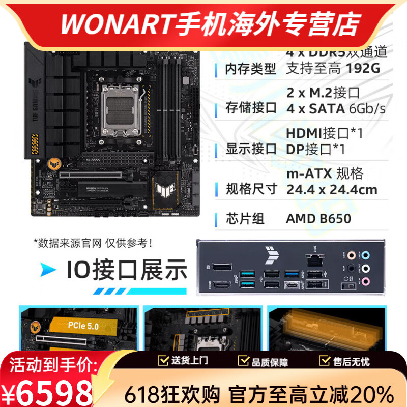 华硕（ASUS）B650主板AMD锐龙R5 7500F/9600X R7 9700X 版u套主板cpu套装 【重炮手】华硕 TUF B650M-PLUS重1  R5 7500F散片