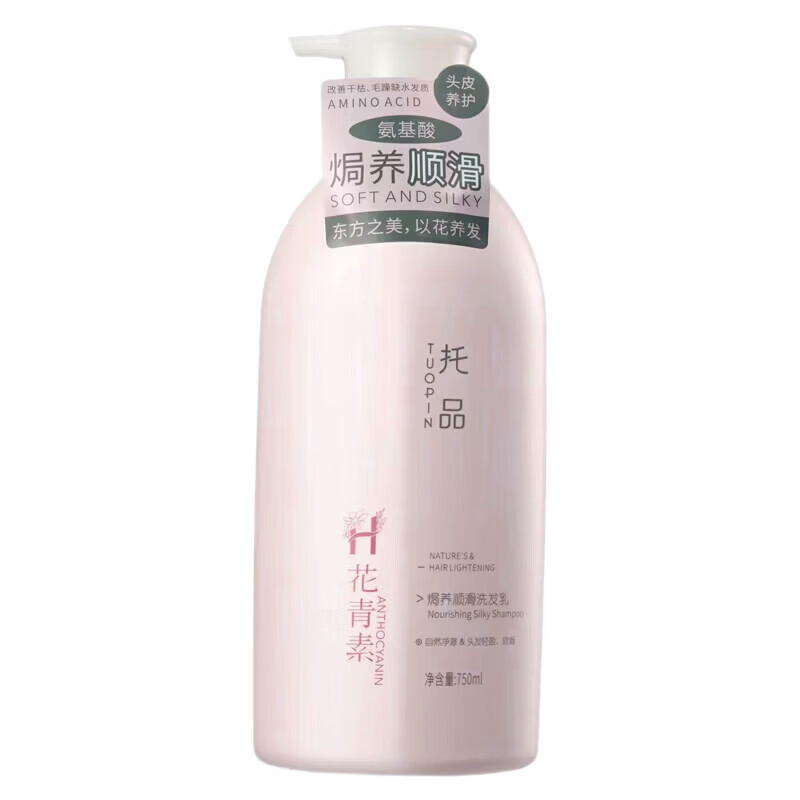 托品花青素洗发水控油蓬松氨基酸净澈清爽洗头膏滋润柔顺洗发露男女士 焗养顺滑洗发露750ml