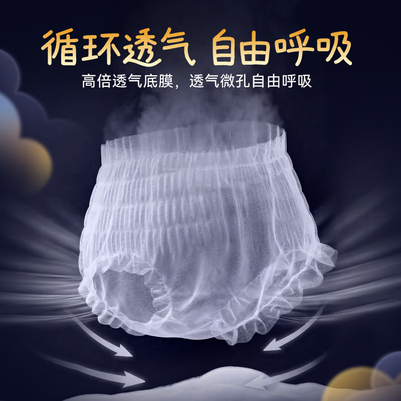 自由点(FREEMORE) 自由点舒睡安心裤裤型卫生巾独立装安睡裤包装随机发 M-L码 30条 80-130斤