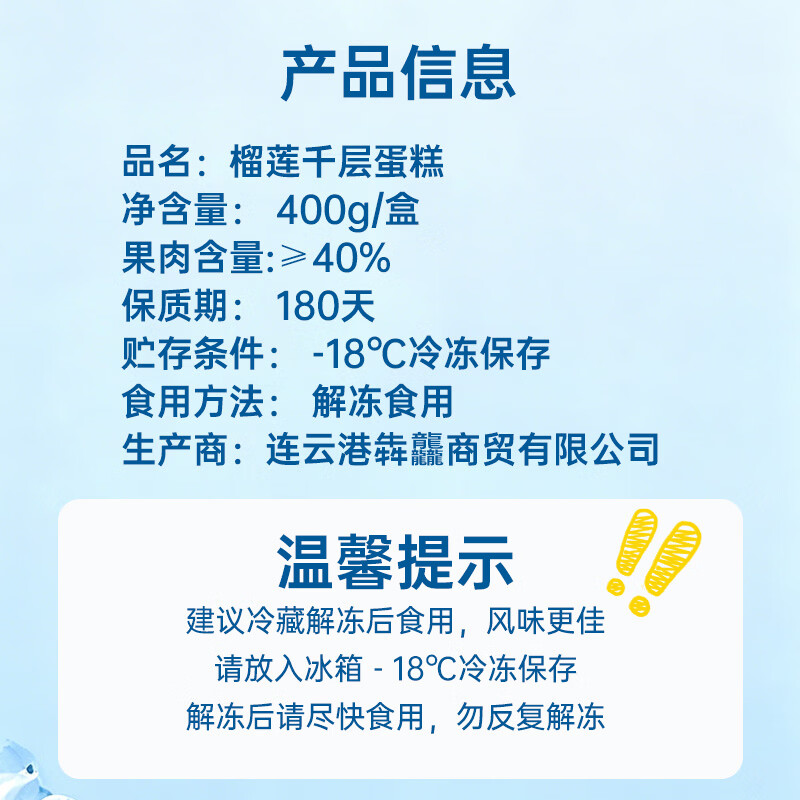 榴鲜喜榴莲千层奶油6寸生日蛋糕下午茶甜品网红抹茶芋泥巧克力奥利奥 【≥40%榴莲果肉】榴莲千层 400g