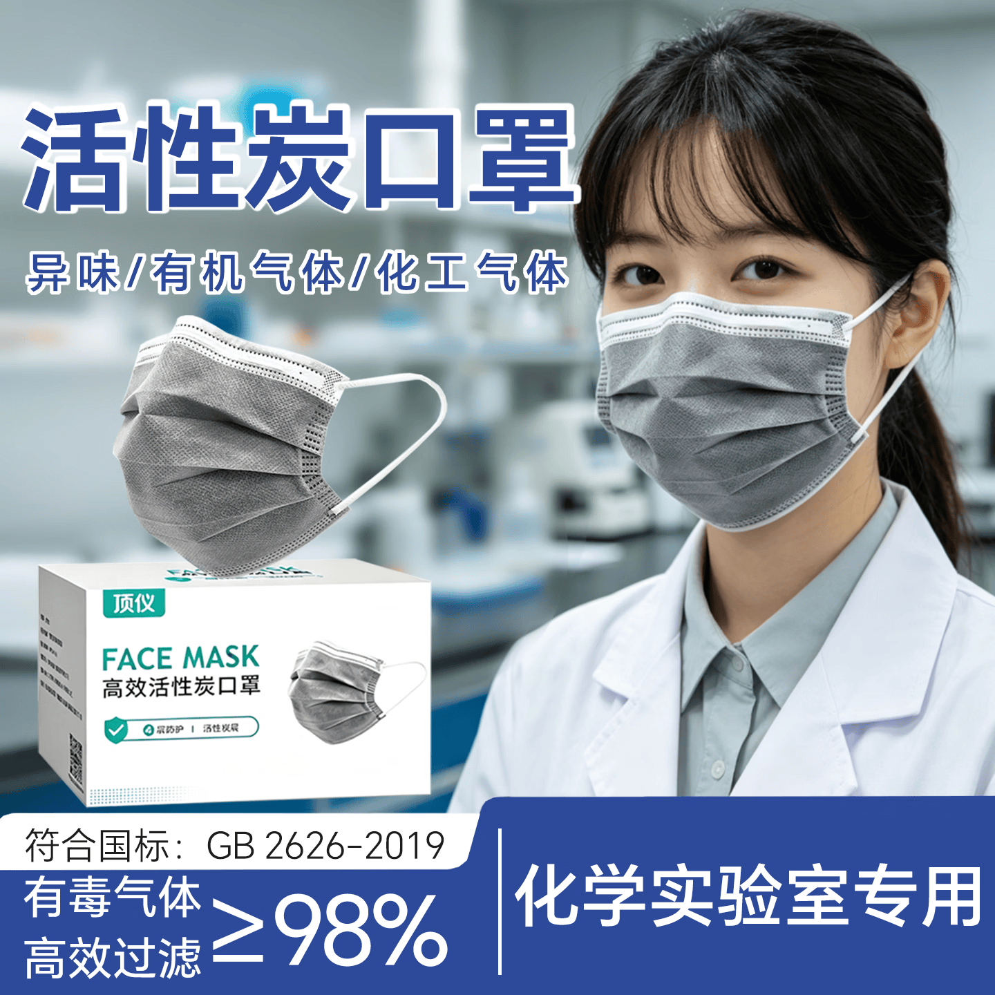 实验室专用活性炭口罩 一次性防甲醛防尘五层加厚灰孕妇防二手烟油烟异味专用 灰色50只【5层升级】高效活性炭-精美盒装