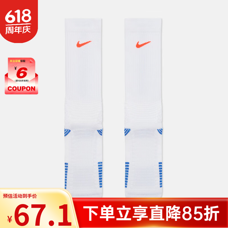 耐克（NIKE）【劲浪体育】男女通款舒适速干中筒运动袜（1 双）HM0285-108 图色 L