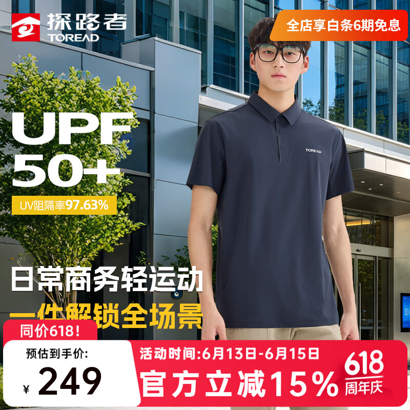 探路者短袖polo衫户外防晒透气休闲男女款T恤运动商务百搭翻领上衣 蓝岩黑-TAJJBO81728 XL