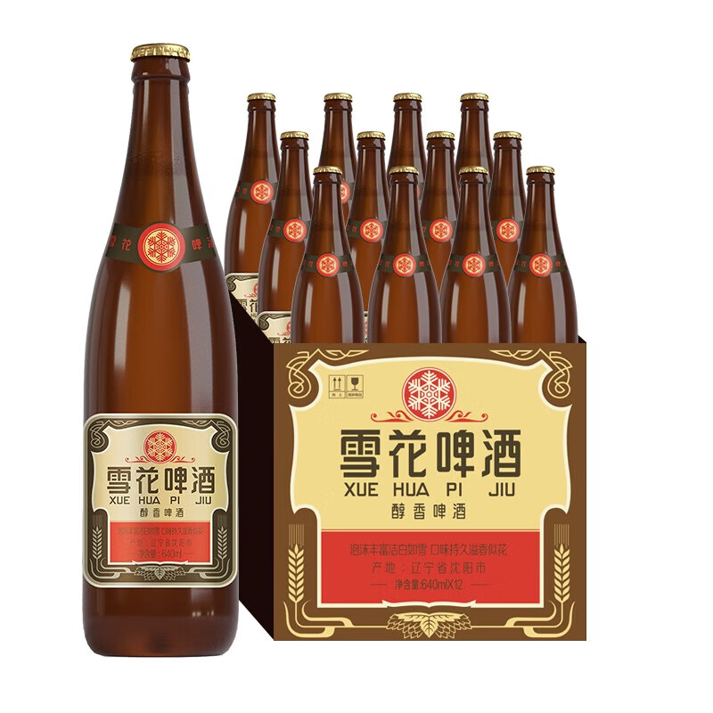 雪花啤酒 经典沈阳老雪花 麦香浓郁 经典老雪 640mL 12瓶 X 2箱