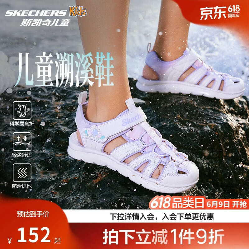 Skechers斯凯奇小护甲凉鞋女童凉鞋包头透气魔术贴沙滩鞋公主鞋302721L