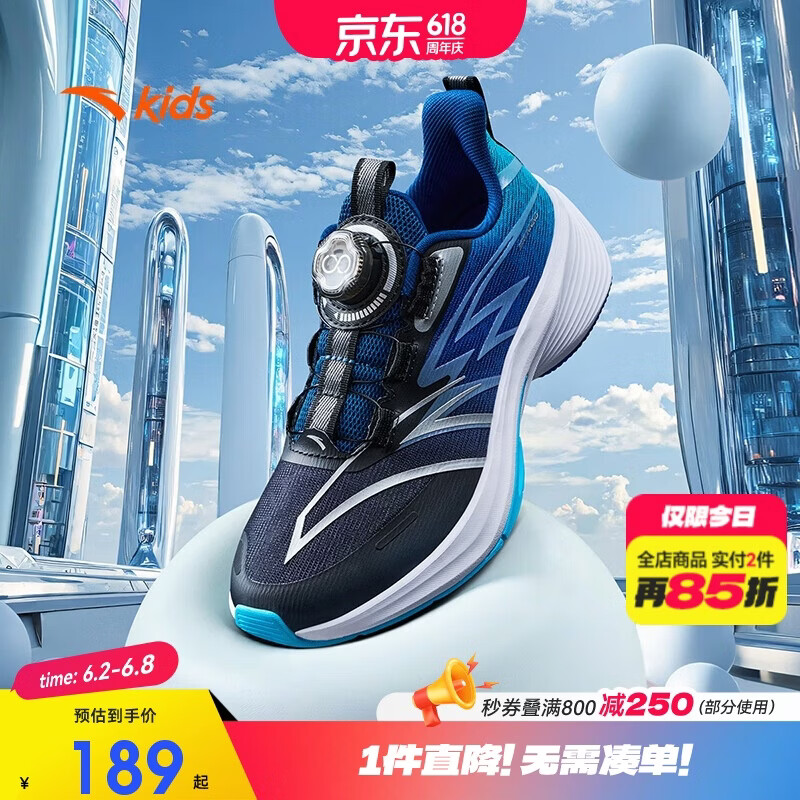 安踏儿童运动鞋男大童犟弹科技跑步鞋骇浪运动跑鞋A12525588