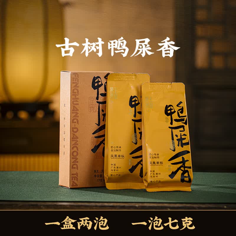 第王乌龙茶凤凰单枞鸭屎香2泡装特级14g小泡品鉴装自己喝潮州茶叶