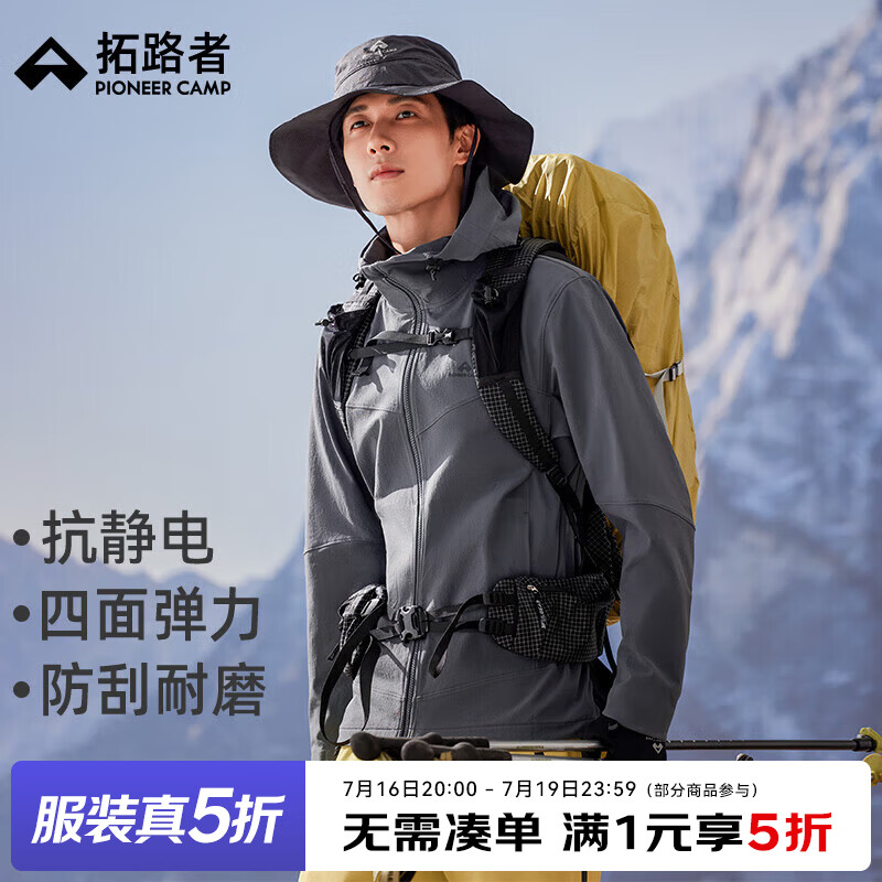 拓路者海豹软壳衣加绒男户外登山服秋冬季保暖连帽夹克外套定制防水防风 幻影灰 不加绒 加厚 L