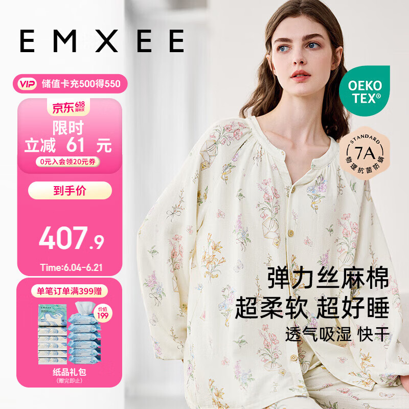 嫚熙（EMXEE）春夏月子服 孕妇哺乳睡衣产后弹力丝麻棉透气舒适夏季薄款家居服M