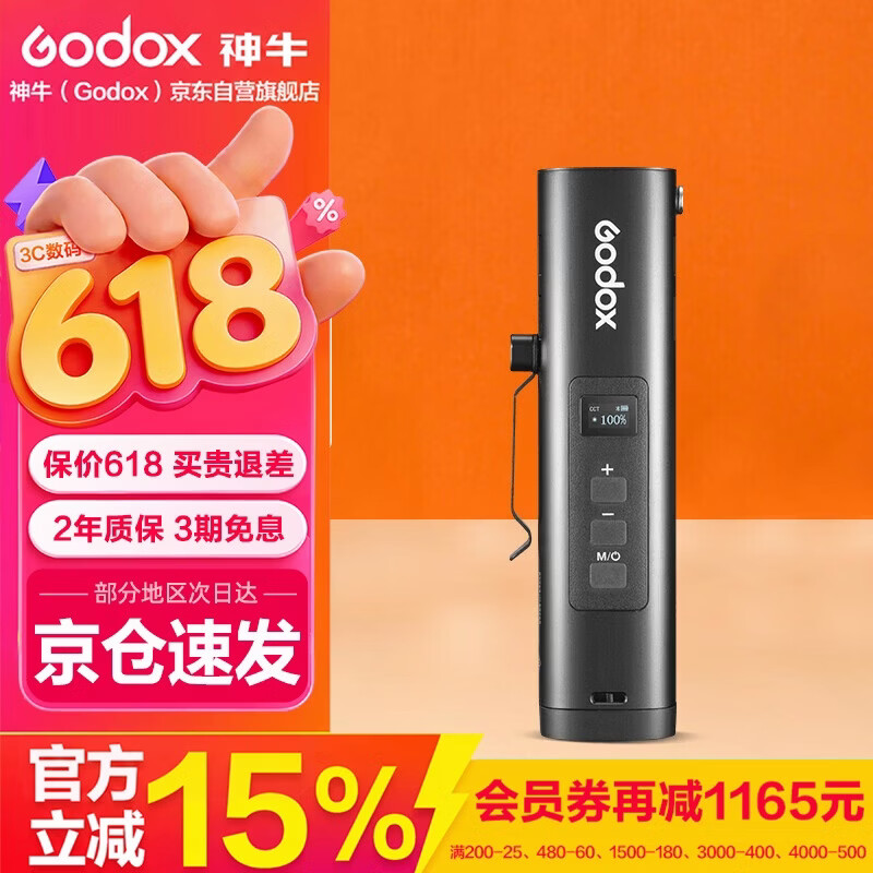 神牛FL15Bi影室手电筒LED补光灯双色温高续航手持户外摄影摄像灯直播间采访影室灯FL15Bi【官方标配】