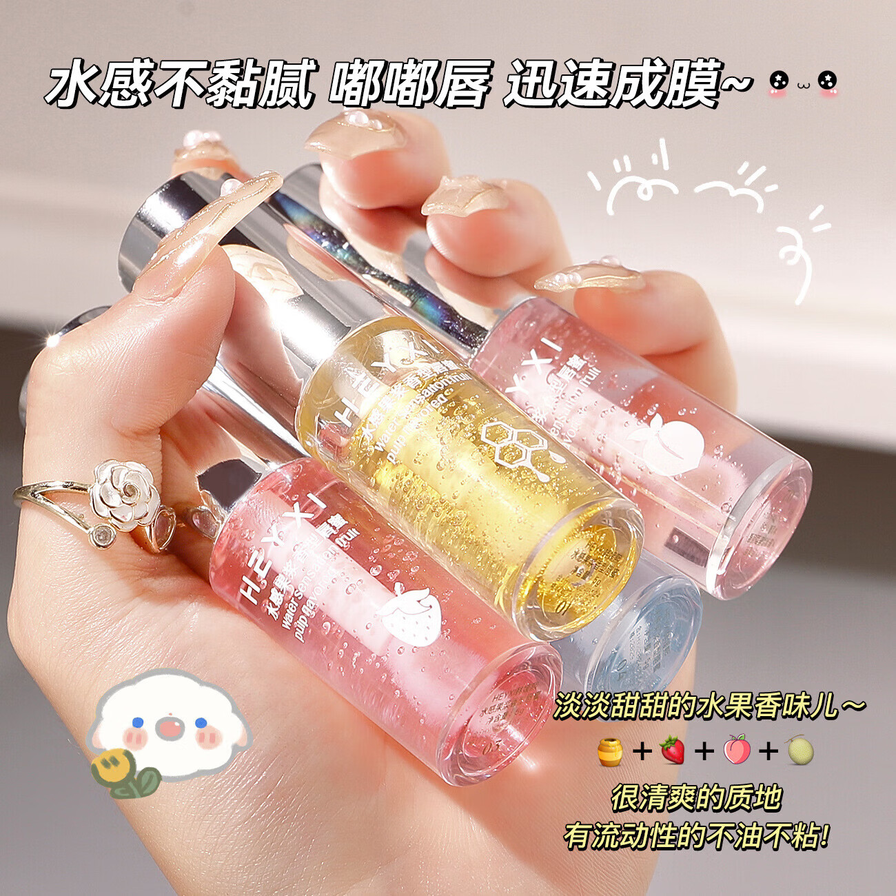 【严选百货】韩媛熙水感果浆唇蜜唇乳淡化唇纹保湿滋润护唇 03#草莓味