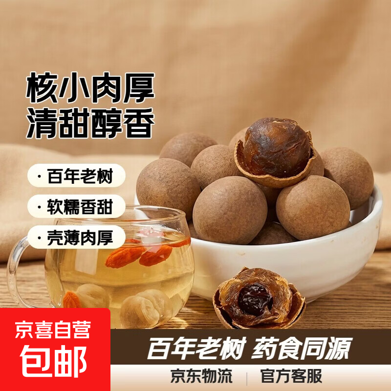特级桂圆干500g 8.41元,老树桂圆干500g*1罐 11.8元 - 美泡泡 特级桂圆干500g 8.41元,老树桂圆干500g*1罐 11.8元 - 美泡泡