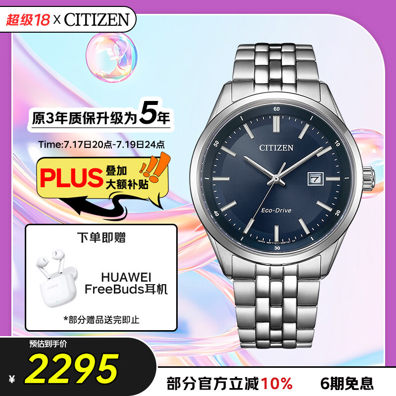 西铁城（CITIZEN）手表男日韩表光动能日显钢带极简商务送父亲节礼物 BM7560-59L