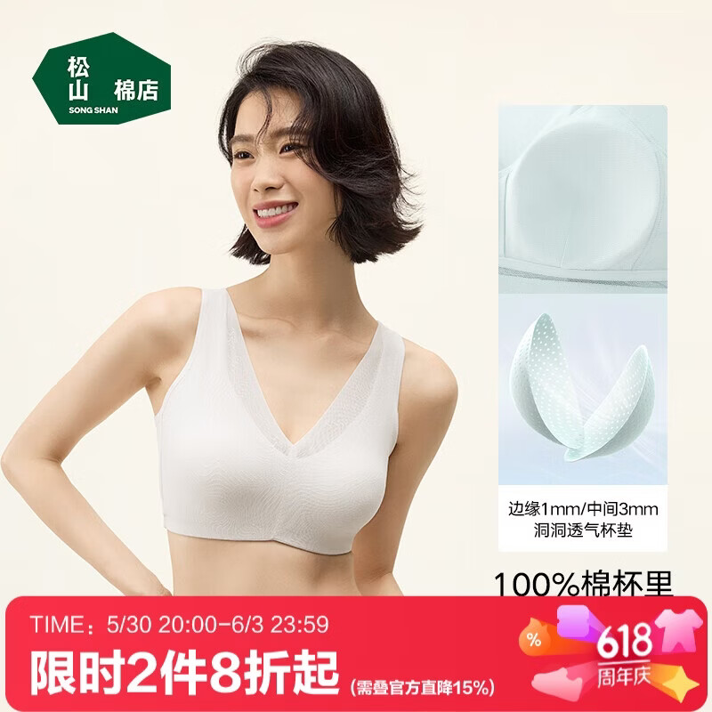 松山棉店内衣女大胸显小蕾丝纯棉大码文胸无钢圈夏季超薄胸罩