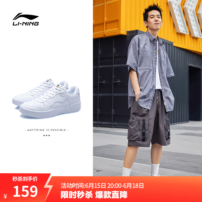 李宁板鞋男鞋夏季低帮厚底增高小白鞋滑板鞋潮流百搭透气休闲运动鞋 【浮舟】标准白(419款)-1 42
