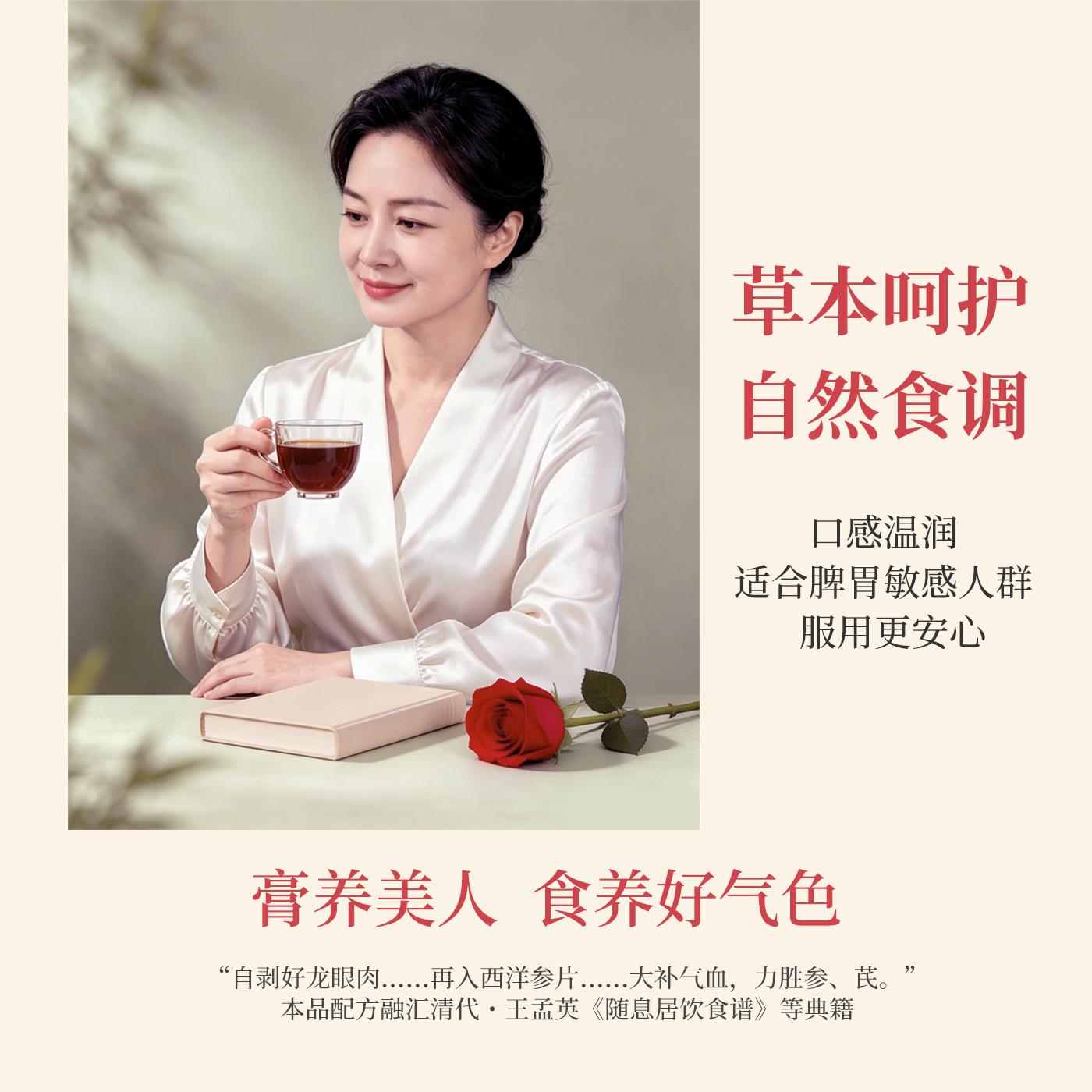 知元舒玉灵膏西洋参桂圆龙眼肉膏方草本滋补女性润养干净无添加草本滋补 220g*1瓶