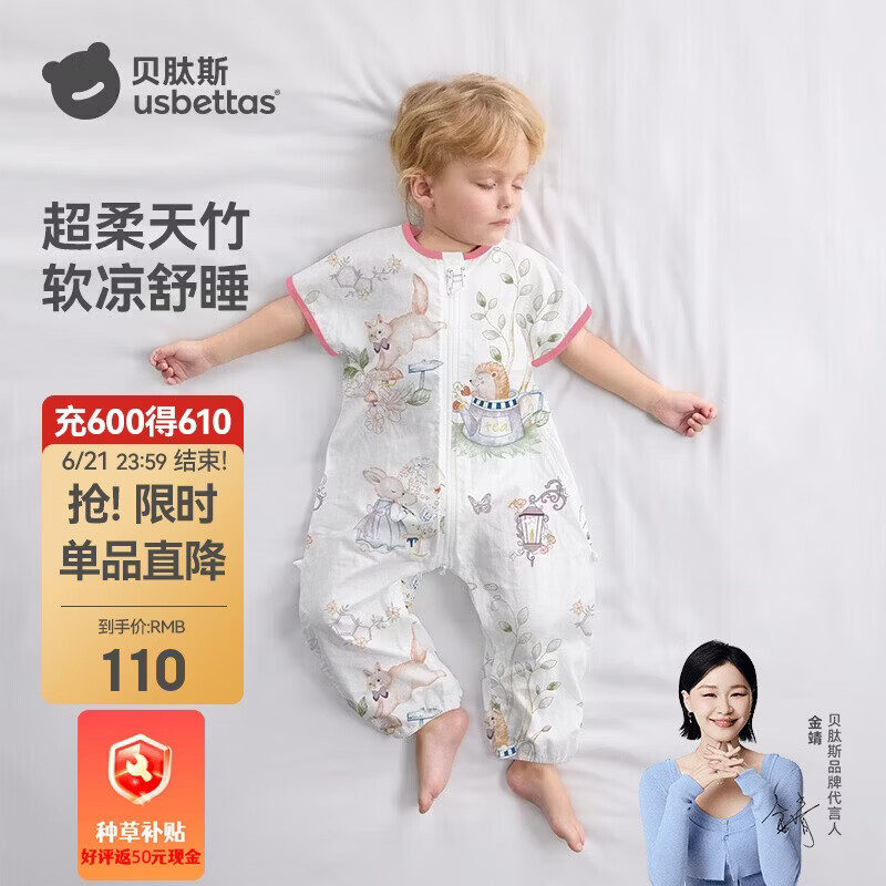贝肽斯婴儿睡袋夏季竹棉纱布宝宝睡衣分腿儿童防踢被睡袋前2后2乔兔 M