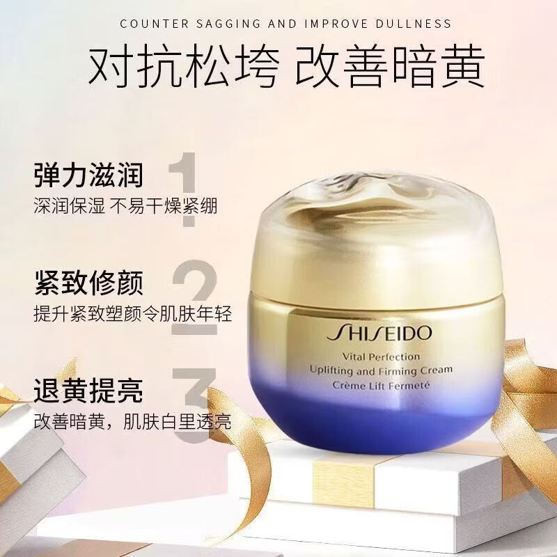 资生堂(Shiseido)悦薇珀翡亮肤滋润型水乳套装第二代新版水150ml乳100ml 抗糖面霜(第2代)50ml滋润型