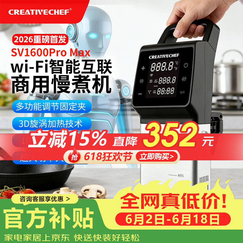 Creativechef【酒店餐厅专用】商用低温慢煮机SousVide智能低温料理棒牛排鸡排鱼排温泉蛋真空恒温料理机 SV1600PM慢煮机+vp160+25L水箱
