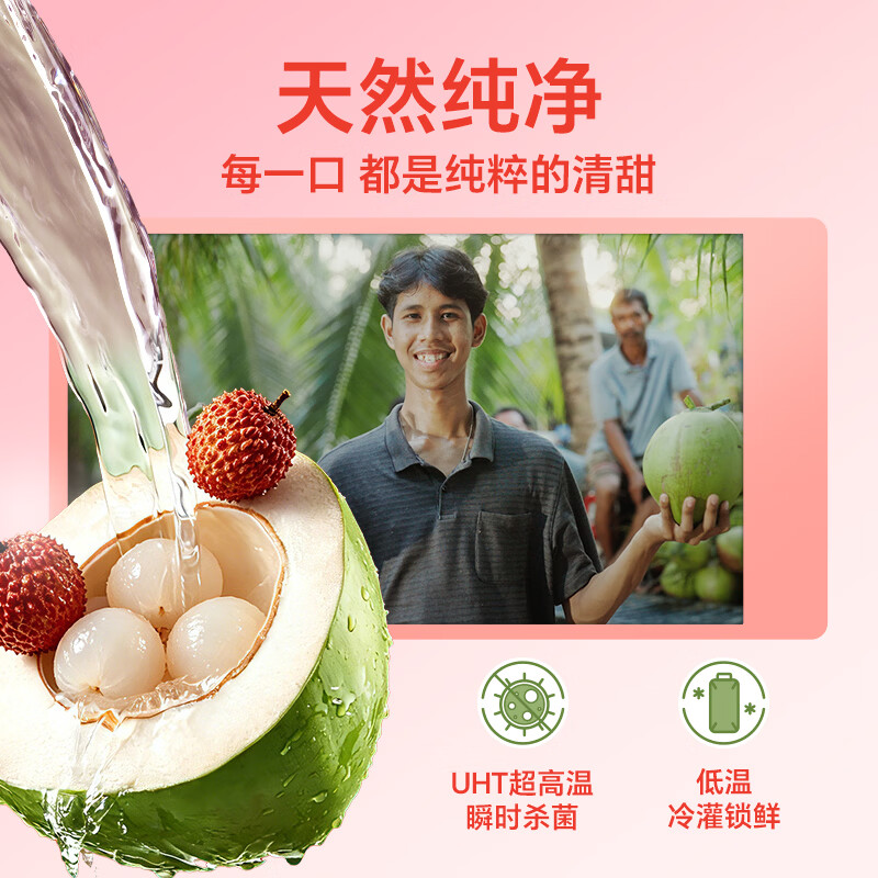 椰子知道黄灿灿同款荔枝椰子水饮料整箱椰青果汁椰子汁电解质水椰汁饮品 【买2件送吸管头】荔枝风味6瓶