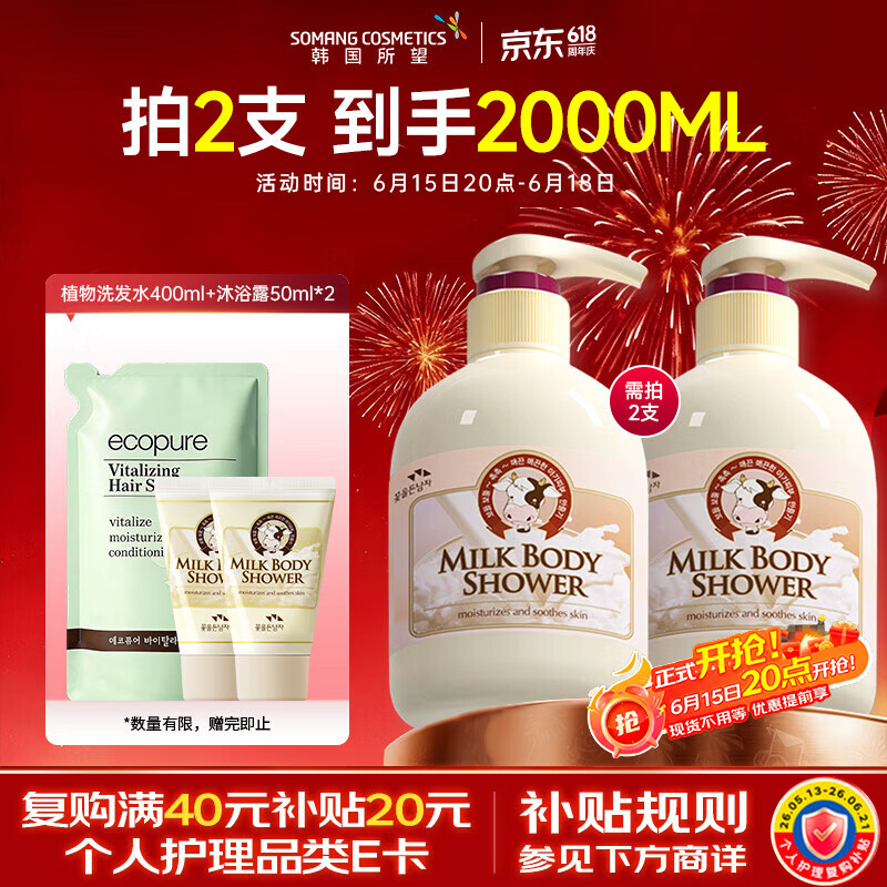 所望牛奶香沐浴露750ml 男女士专用持久留香滋润保湿高端沐浴乳液
