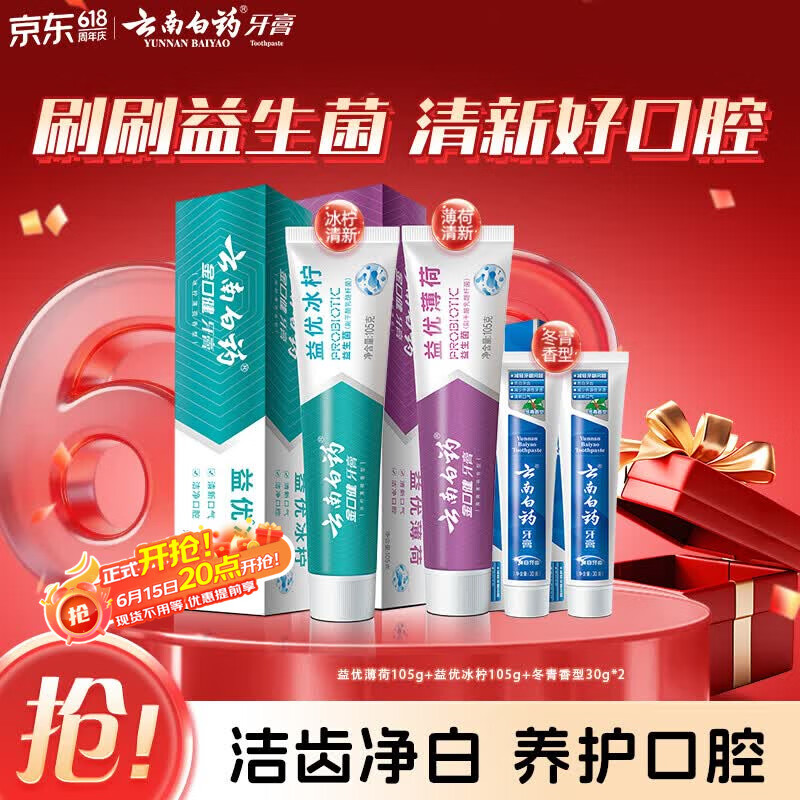 荞化香云南特产小荞酒150ml 拍4套组最终到手价39元/瓶