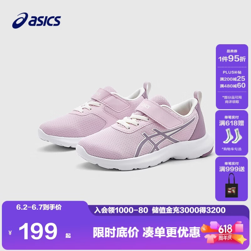 亚瑟士（asics）童鞋新款男女童运动鞋网眼透气休闲鞋LAZERBEAM 1154A198