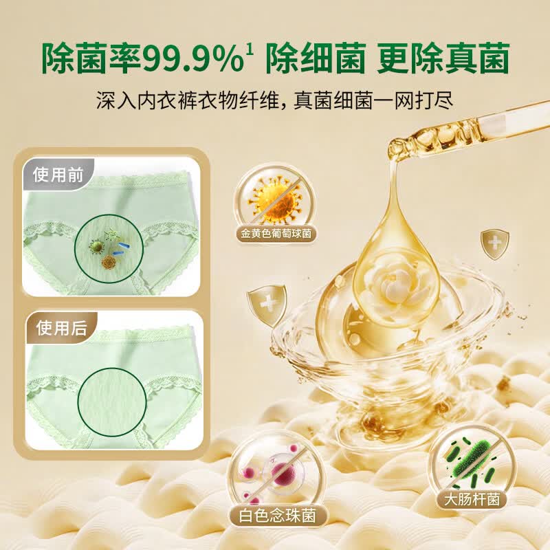 水卫士【京东专供】内衣裤专用除菌液消毒液灭真菌杀菌内衣裤 【囤货装】380g*3