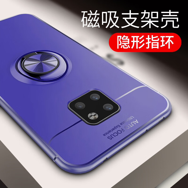 古匠（GUJIANG） 华为mate20手机壳mate20Pro/lite自带支架磁铁吸附防摔保护套 mate20 Pro【蓝色+蓝色指环壳】