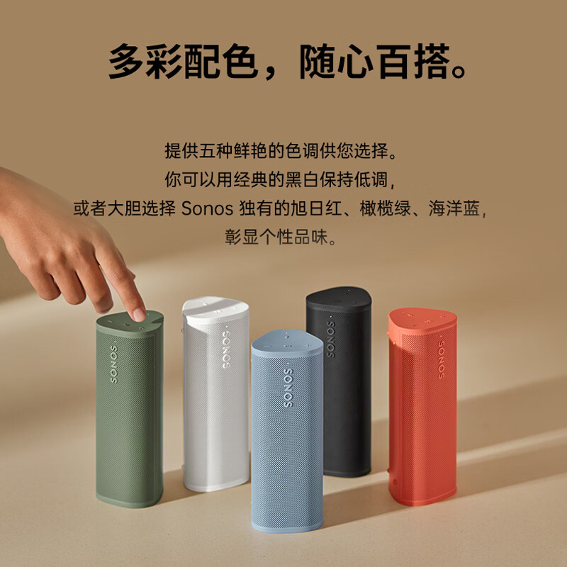 SONOS Roam 2 蓝牙音响 户外便携式音箱 WiFi无线 智能音响 无线智能音响系统 卧室音响 【立体声更强劲】海洋蓝一对