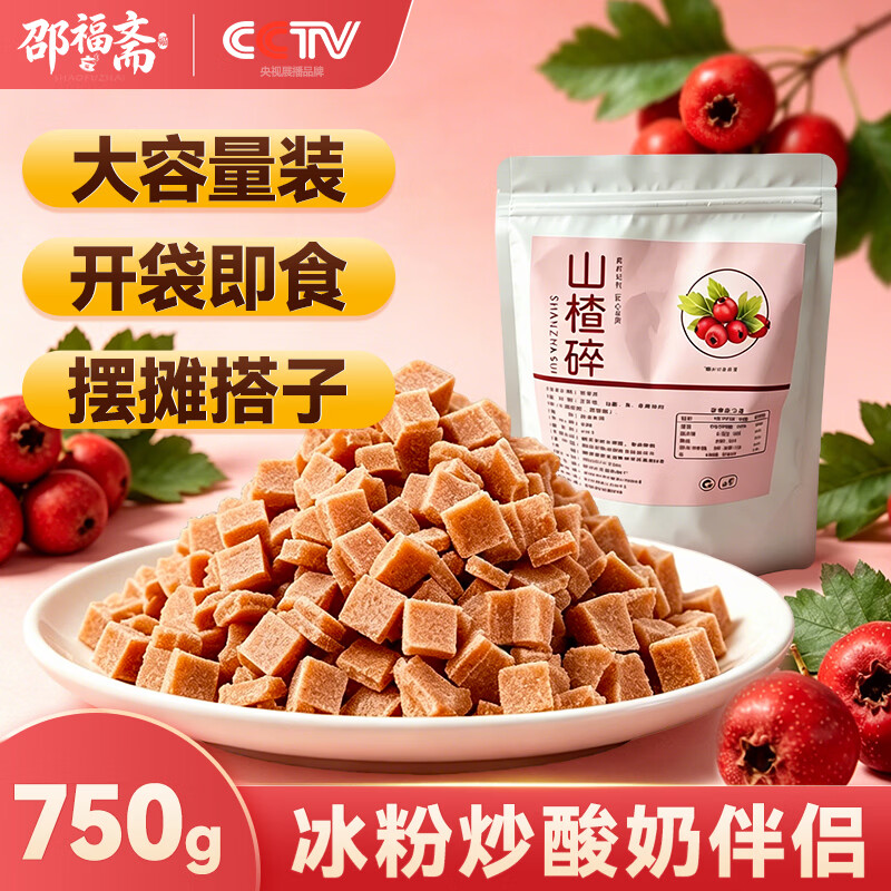 邵福斋甜筒0.04元！砸5卷弹2立减叠加首单，喷剂仅4.08元