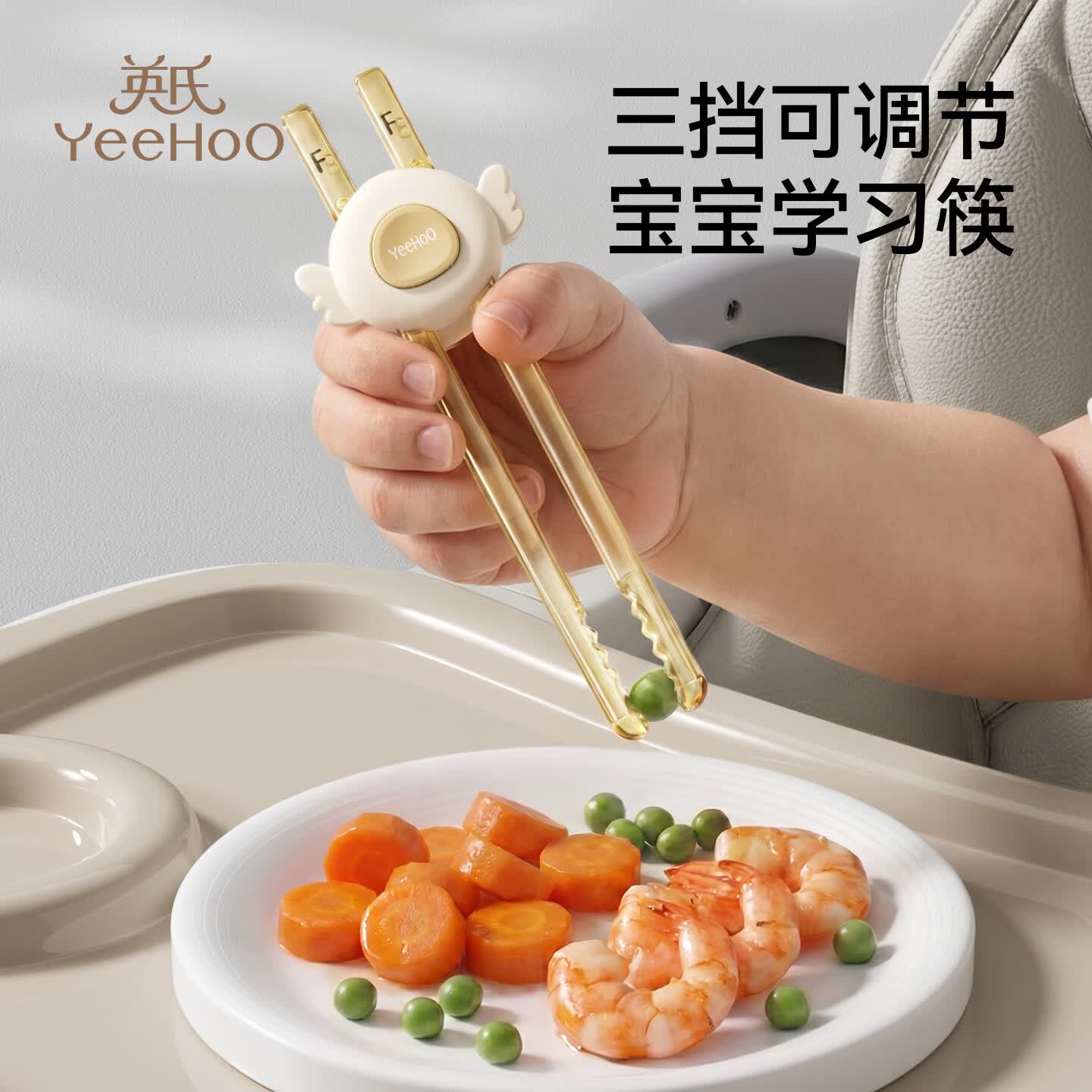 英氏（YEEHOO）儿童虎口筷子辅助学习PPSU训筷宝宝2 3 6岁吃饭餐具饭盒