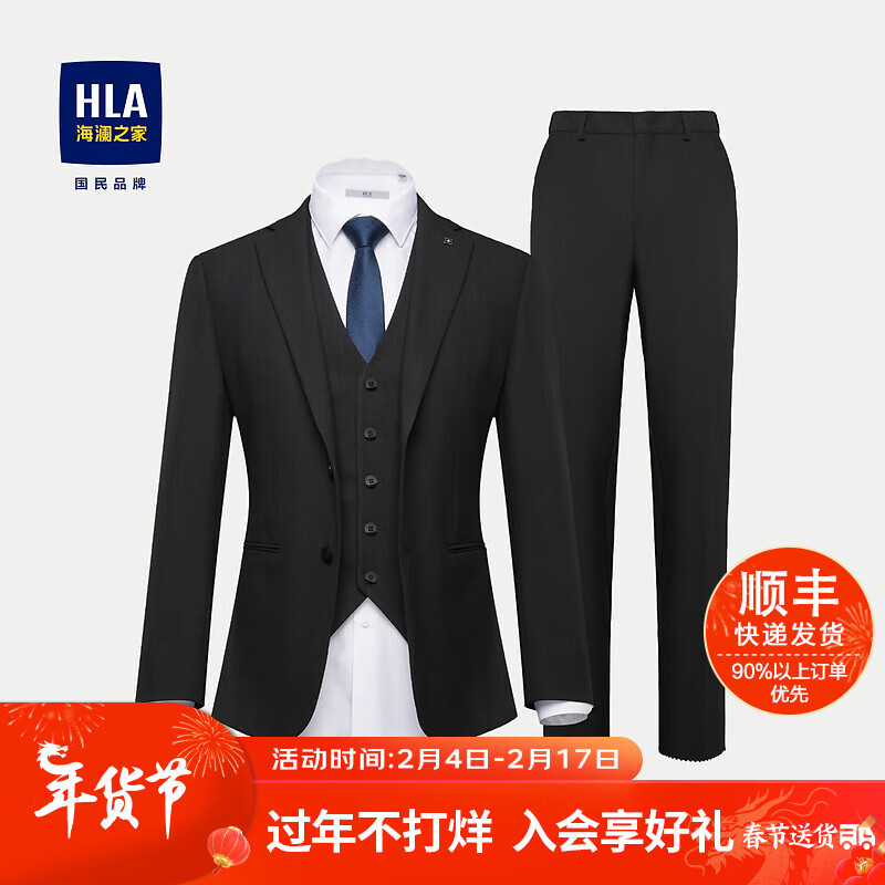 HLA海澜之家西服套装24春新松紧腰三件套商务西服套装男HTXAD1W090A 黑色花纹90-西服+裤子+马甲 175/96B 推荐69~74kg