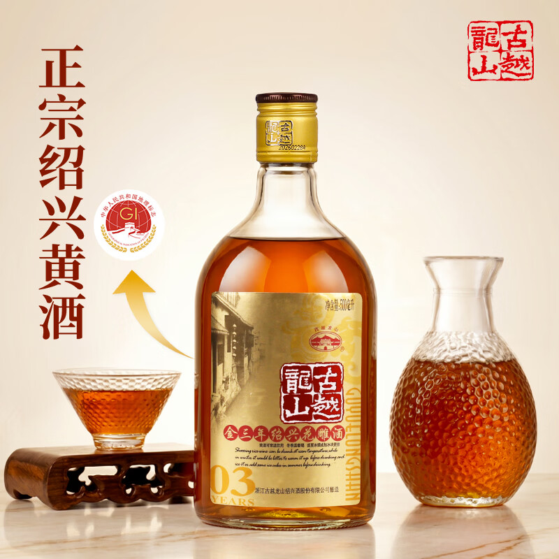 古越龙山黄酒彩三年金三年绍兴黄酒花雕酒糯米酒半干型加饭酒礼盒老酒礼品 金三年 500mL 6瓶
